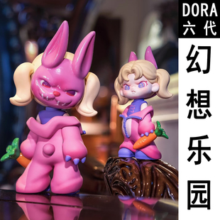 新品dora六代幻想乐园系列 DORA大表姐6代 潮玩公仔模型送人礼物