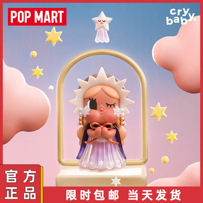POPMARTCRYBABY出走的月亮手办盲盒摆件礼物玩具公仔潮玩