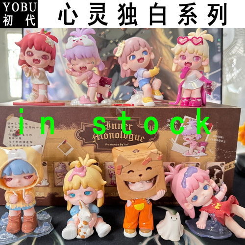 yobu悠布心灵独白人生初体验系列一二代盲盒摆件玩具公仔手办礼物