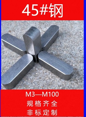 GB1096两头半圆平键销方销铁质本色45#优质碳素钢ABC型轴销横销