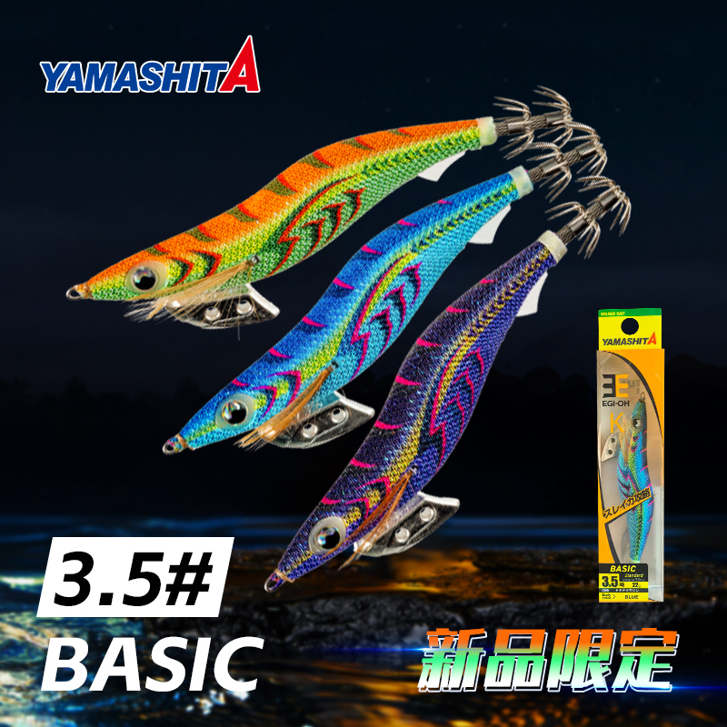 YAMASHITA王K木虾新品3.5鱿鱼饵