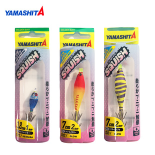 日本YAMASHITA鱿鱼吹筒钩UV紫外线反光小布卷木虾鱿鱼钩吹筒神器