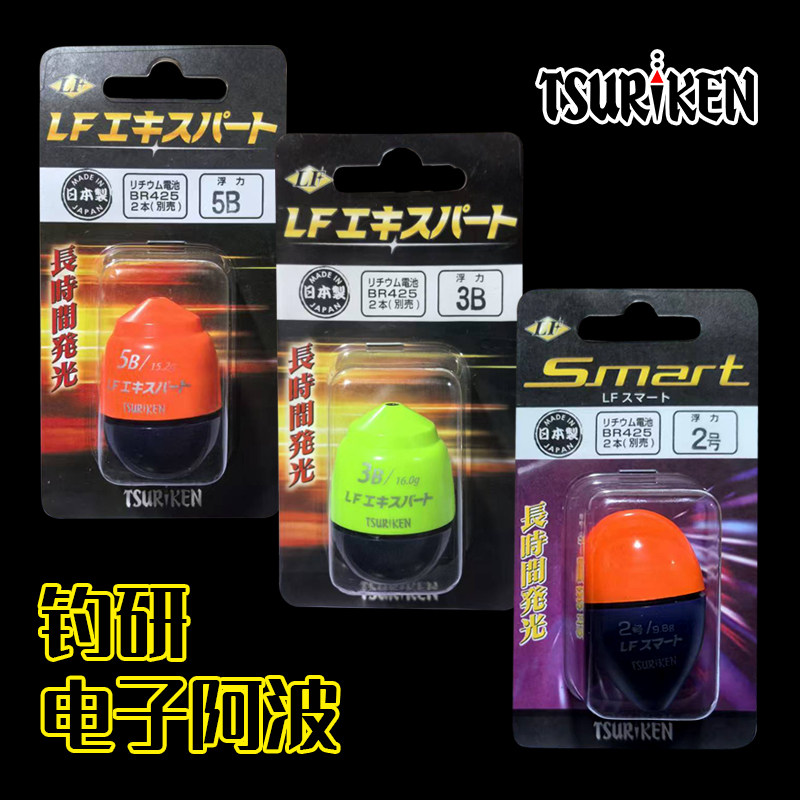 日本TSURIKEN钓研电子阿波浮漂夜光自重大远投