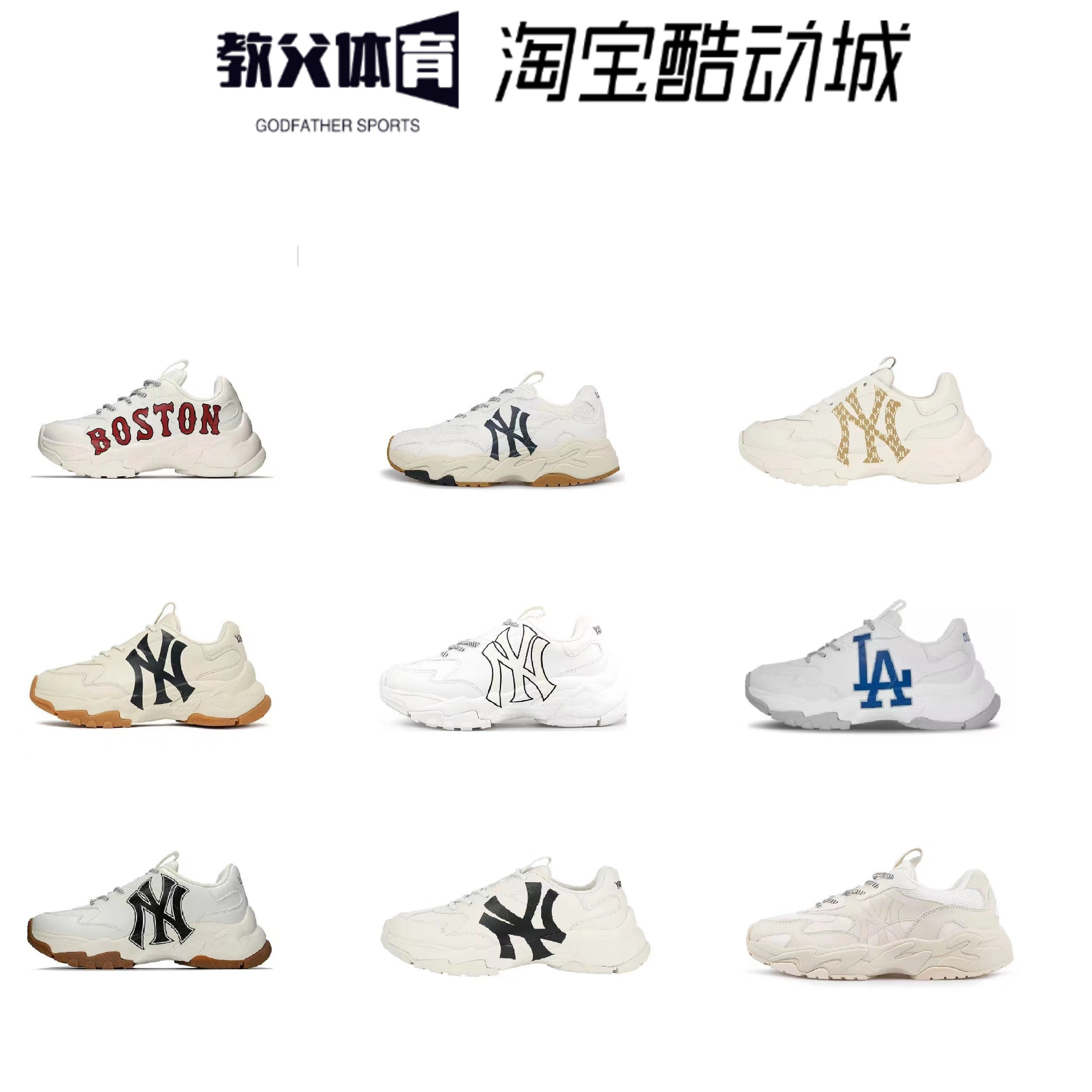 MLB洋基队NY复古休闲老爹鞋男女同款ins风厚底增高鞋SHC1011-50B_虎窝淘