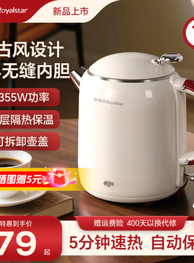 荣事达电热水壶烧水壶家用宿舍不锈钢煮水壶保温一体开水壶电水壶