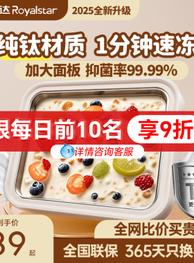 荣事达炒酸奶机家用小型迷你炒酸奶盘炒冰沙机免插电儿童炒冰机