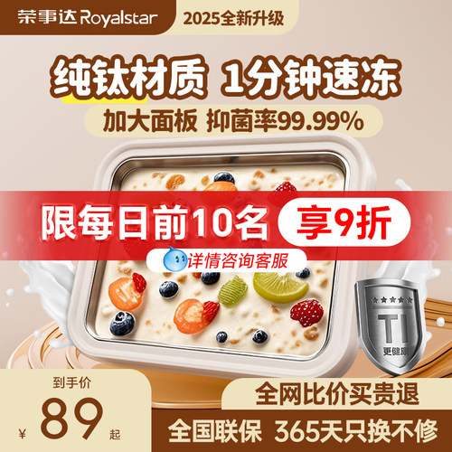 荣事达炒酸奶机家用小型迷你炒酸奶盘炒冰沙机免插电儿童炒冰机