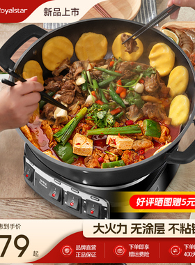 荣事达电炒锅多功能家用铸铁电炒菜锅一体式插电蒸煮炖电锅电火锅