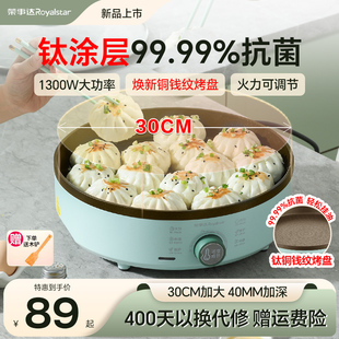 不沾烙饼锅 荣事达钛电饼铛家用加大加深电煎锅煎饼烙饼一体机正品
