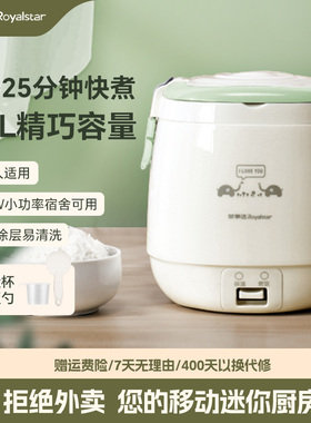 荣事达一人食电饭煲1-2人家用饭煲多功能迷你电饭锅蒸煮智能饭锅