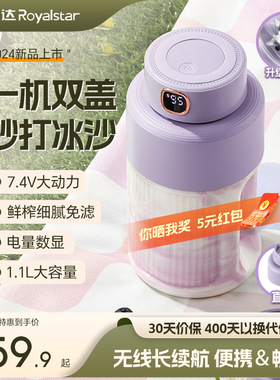 荣事达榨汁机小型家用便携式电动榨汁杯炸汁桶水果果汁杯2024新款