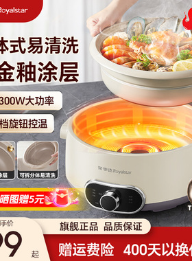 荣事达电火锅家用分体式钛不粘锅电煮锅电炒锅电蒸锅速沸腾电煮锅