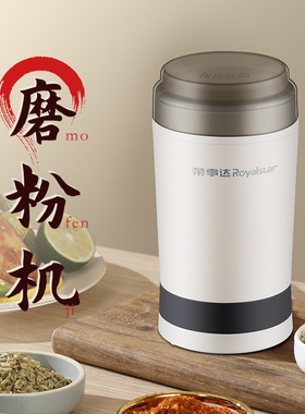 荣事达磨粉机家用小型研磨机电动超细粉碎机五谷杂粮中药材打粉机