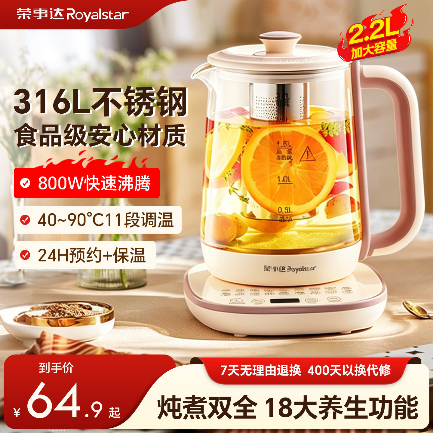 荣事达养生壶家用多功能办公室煮茶器炖煮一体保温烧水壶花茶壶