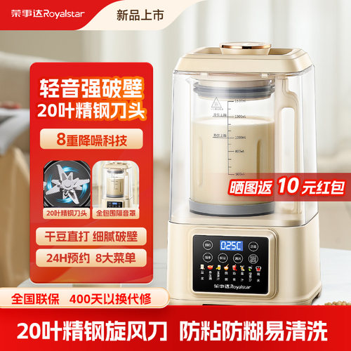 隔音破壁机高性价比豆浆米糊辅食