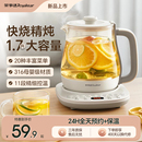 荣事达养生壶家用多功能煮茶壶办公室小型烧水壶煮花茶器2024新款