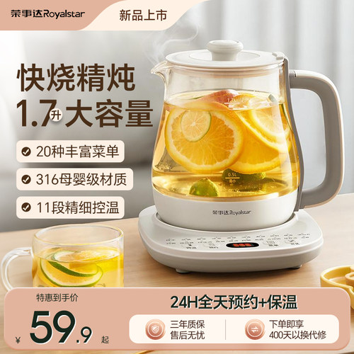 荣事达养生壶多功能316母婴材质