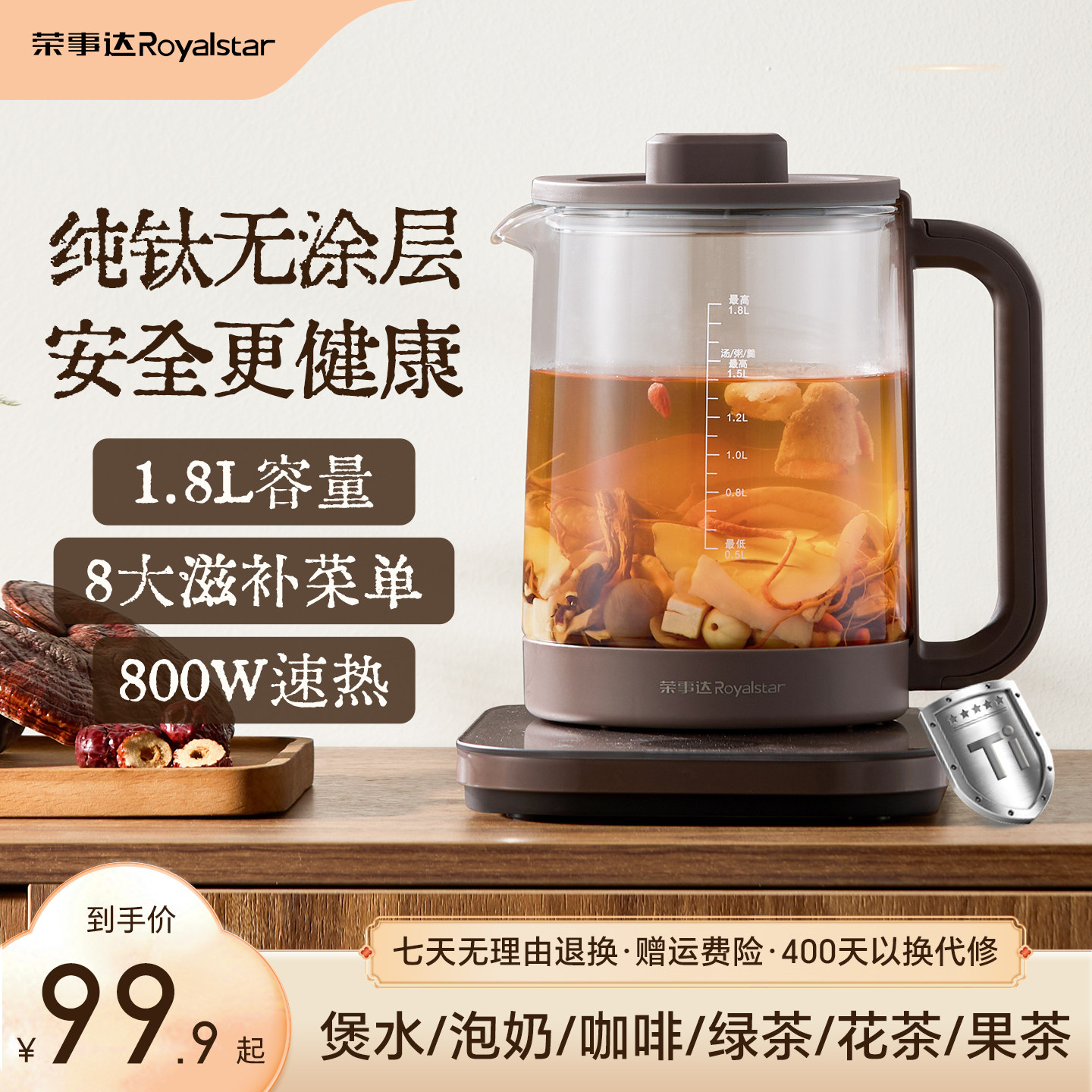 荣事达纯钛养生壶2026新款多功能办公室小型玻璃煮茶器烧水壶