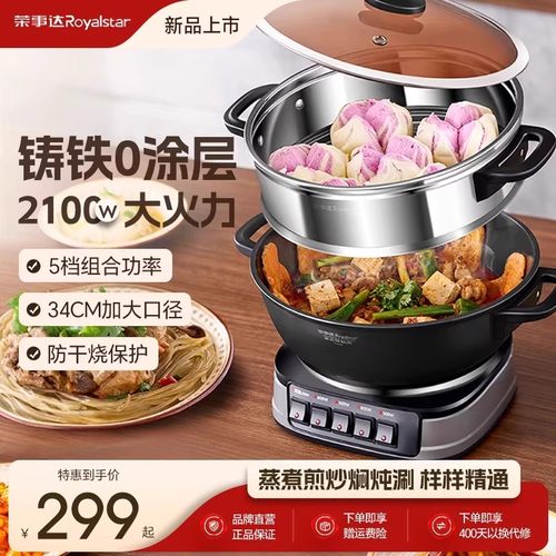 铸铁锅体0涂层 2100W超大火力 炒菜有锅气