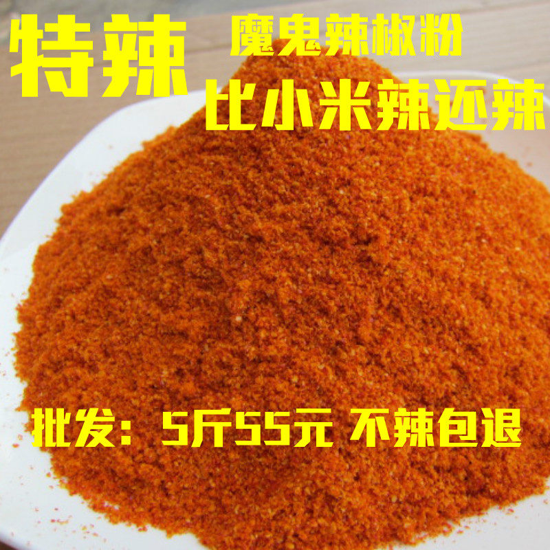 魔鬼干辣椒王印度魔鬼椒超辣特辣椒面粉火锅底料红油泼辣子500g