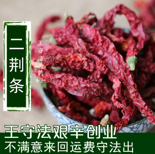 农家四川红辣椒二荆条包邮