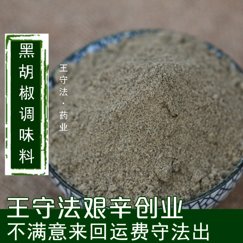 黑胡椒粉调味料 包邮 牛排 加味料 现磨 意大利面 50g 调料