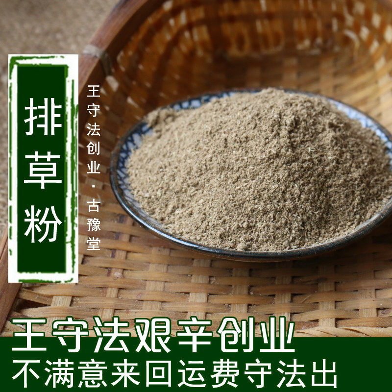 香排草粉 排香草 桃草川菜火锅麻辣烫 辅料 底料 香料排草节50g