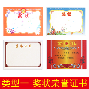 小学生A5奖状纸 儿童卡通幼儿园小奖状证书喜报可定制 可直批打印