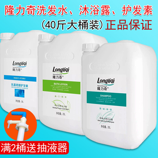 酒店专用洗头膏二合一理发店宾馆大瓶液 隆力奇洗发水沐浴露大桶装