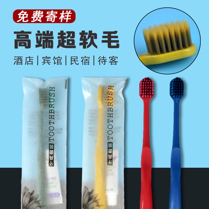 酒店专用一次性软毛牙刷牙膏批发