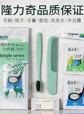 酒店一次性牙刷旅行洗漱六件套