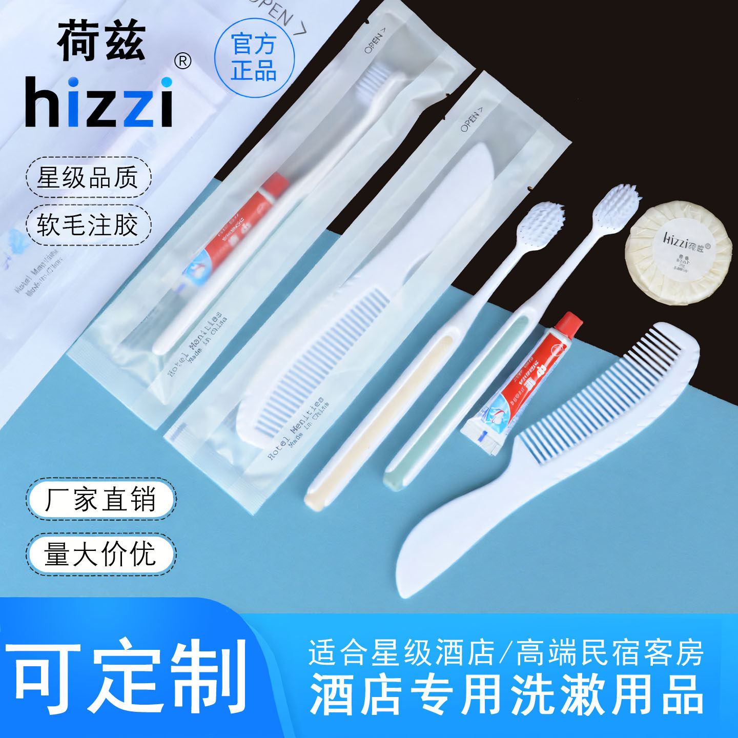 星级酒店品质软毛圆头牙刷套装