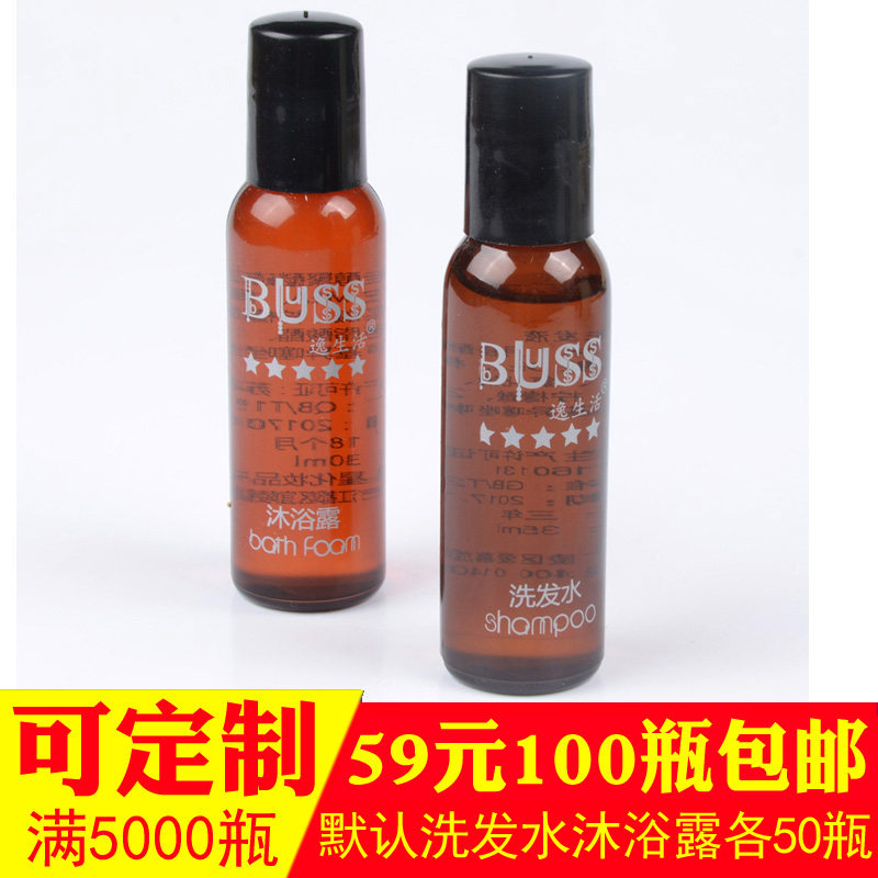 酒店洗发水沐浴露小瓶装五星级宾馆民宿专用一次性用品洗头膏30ml