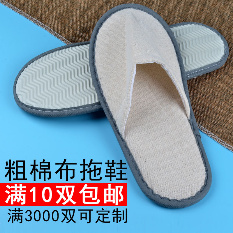 酒店一次性棉布拖鞋民宿美容院