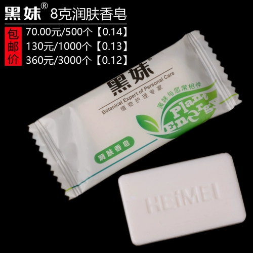 Маленькое мыло для черных девочек, одноразовые туалетные принадлежности и банные принадлежности, специальное мыло для рук, таблетки для отеля, вся коробка