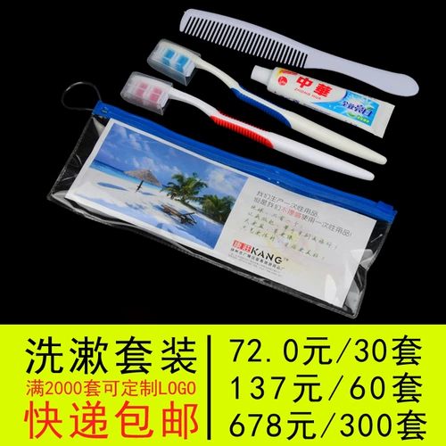 Одноразовый комплект для отеля для путешествий, зубная щетка, зубная паста, расческа, «три в одном», 3 предмета