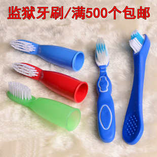 监狱专用安全牙刷短柄软柄手指套成人看守所拘留犯人用的劳教用品