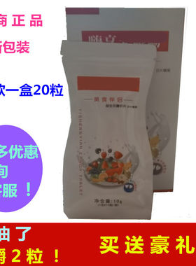 优减官方正品压片糖果