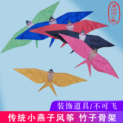 传统小燕子风筝山东省竹骨手扎