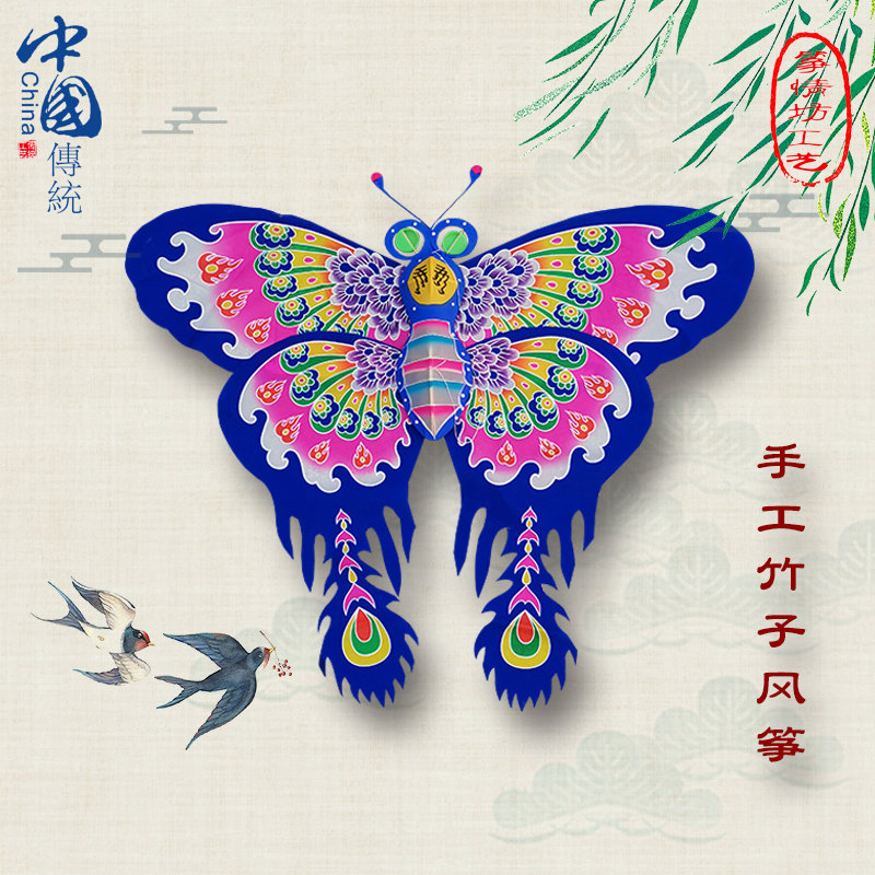 传统潍坊风筝立体四翅蝴蝶竹子骨架软翅放飞汉服古装摄影装饰道具