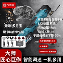 修电铲开孔木板开槽 万用宝多功能切割机修边机木工锂电裁断机装