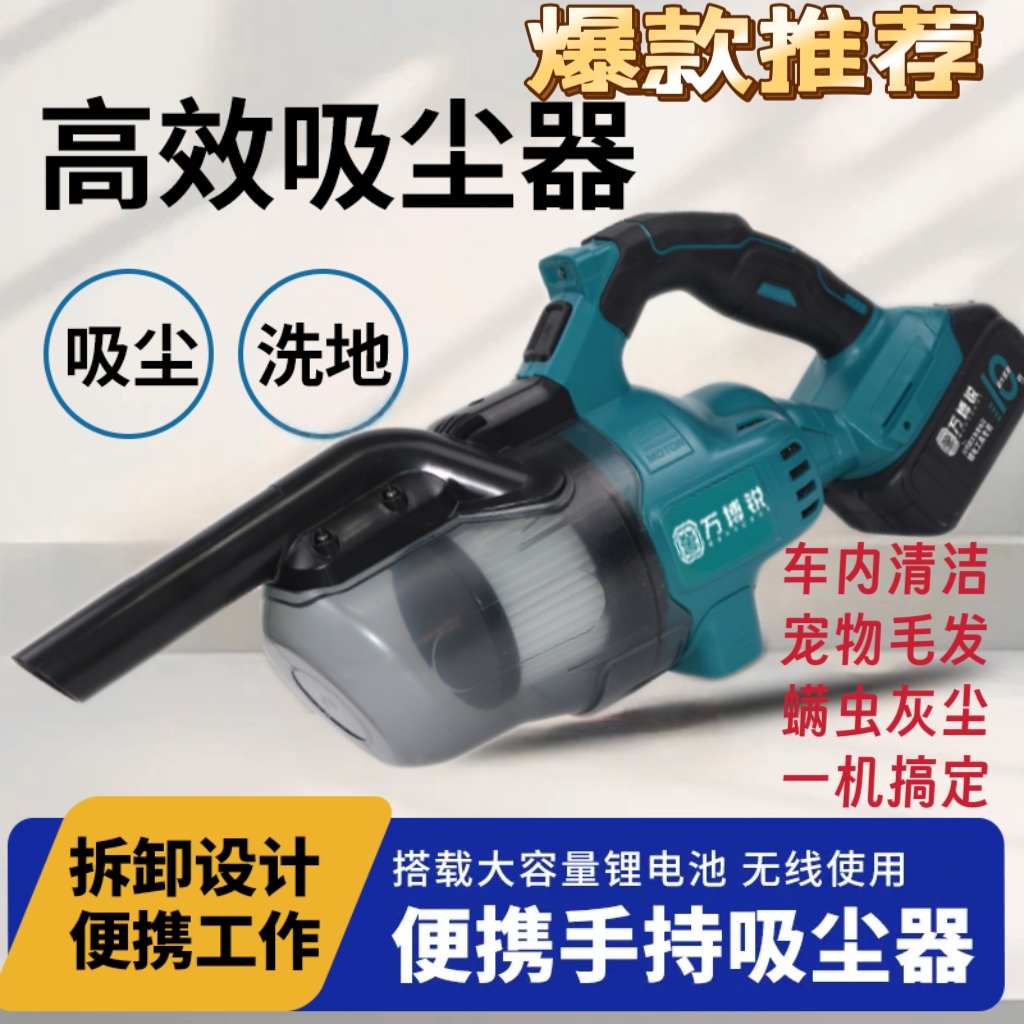 无线锂电吸尘器手持小型汽车用家用两用超强吸力大吸力车内吸尘机