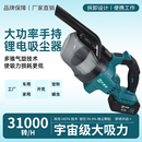 吸尘器工业手持车载无线锂电室内扫地除尘超强吸力大吸力吸尘机