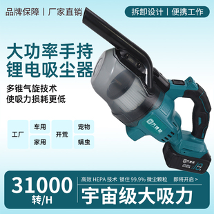 吸尘器工业手持车载无线锂电室内扫地除尘超强吸力大吸力吸尘机