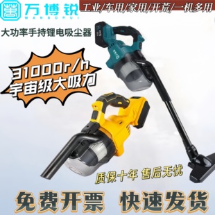工业无线锂电吸尘器手持小型车用家用超强吸力大吸力车内吸尘机