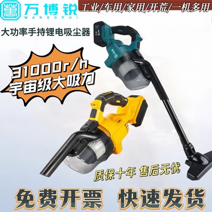 工业无线锂电吸尘器手持小型车用家用超强吸力大吸力车内吸尘机