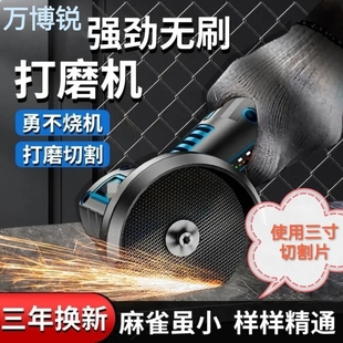 迷你小型角磨机无刷锂电家用电动手磨机打磨机清缝充电切割机