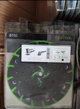 费斯托6寸17孔电动干磨机磨盘3号5号150干磨机通用圆磨盘自粘砂纸