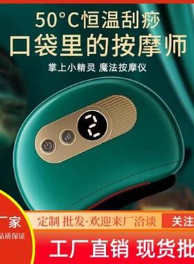 智能砭石刮痧板电动恒温面部刮痧仪器刮经络刷背全身通用淋巴神器