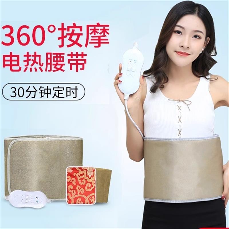 暖宫带震动加热腰带减小腹部暖肚子肥减神器腰瘦美容院振动加热带